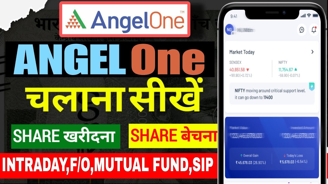 Angel One Modification Form Angel One App Kaise Use Kare (2026) | How to use angle one | angel one ...