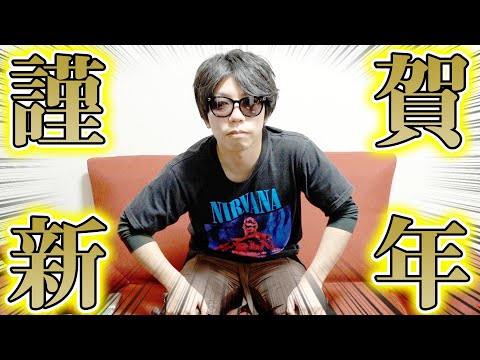 新年の挨拶！ってか、遅れ過ぎて旧正月！ぴょ