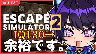 【初見さん大歓迎｜脱出ルームシミュレーター2 Day4】SF的な宇宙船の謎を解いてください。僕は皆様を応援します。【五六ナハト｜#vtuber 】