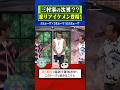 【さま×さま】高校ボディビル日本一！榎田一王が登場｜2026年9月19日放送