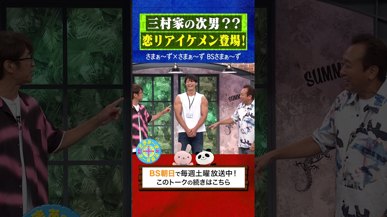 【さま×さま】高校ボディビル日本一！榎田一王が登場｜2026年9月19日放送