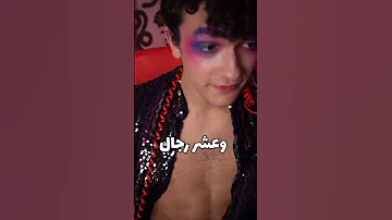 100 رجل متحول ضد 10 رجال 