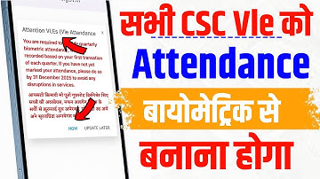Csc attendance kaise banaye | Csc vle attendance kaise banaye biomatric se | Csc new update 2025