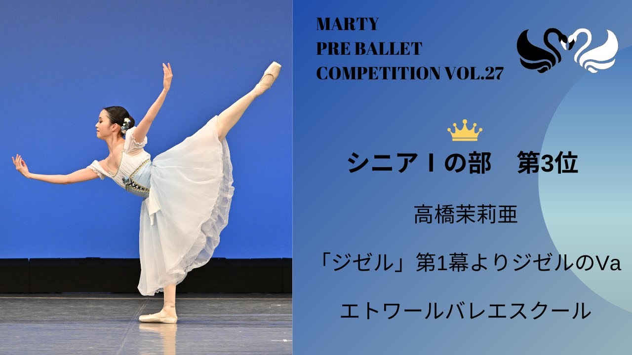 マーティプレバレエコンクールvol.27 シニアⅠの部 第3位 - YouTube