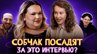 Синяк у Собчак (у Мизулиной бомбит от них)