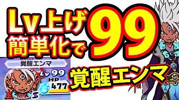 妖怪ウォッチ３ｑｒ秘宝レベうｐ Mp3