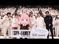 〈アーカイブ〉『劇場版 SPY×FAMILY CODE: White』公開直前ファンミーティング with コーデ: ホワイト