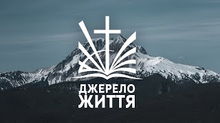 Вадим Геленко - «Прояв пошани - свідчення прийняття служіння»