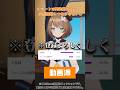 動画勢VTuberと配信勢VTuberの醜い言い争いあるある #Shorts