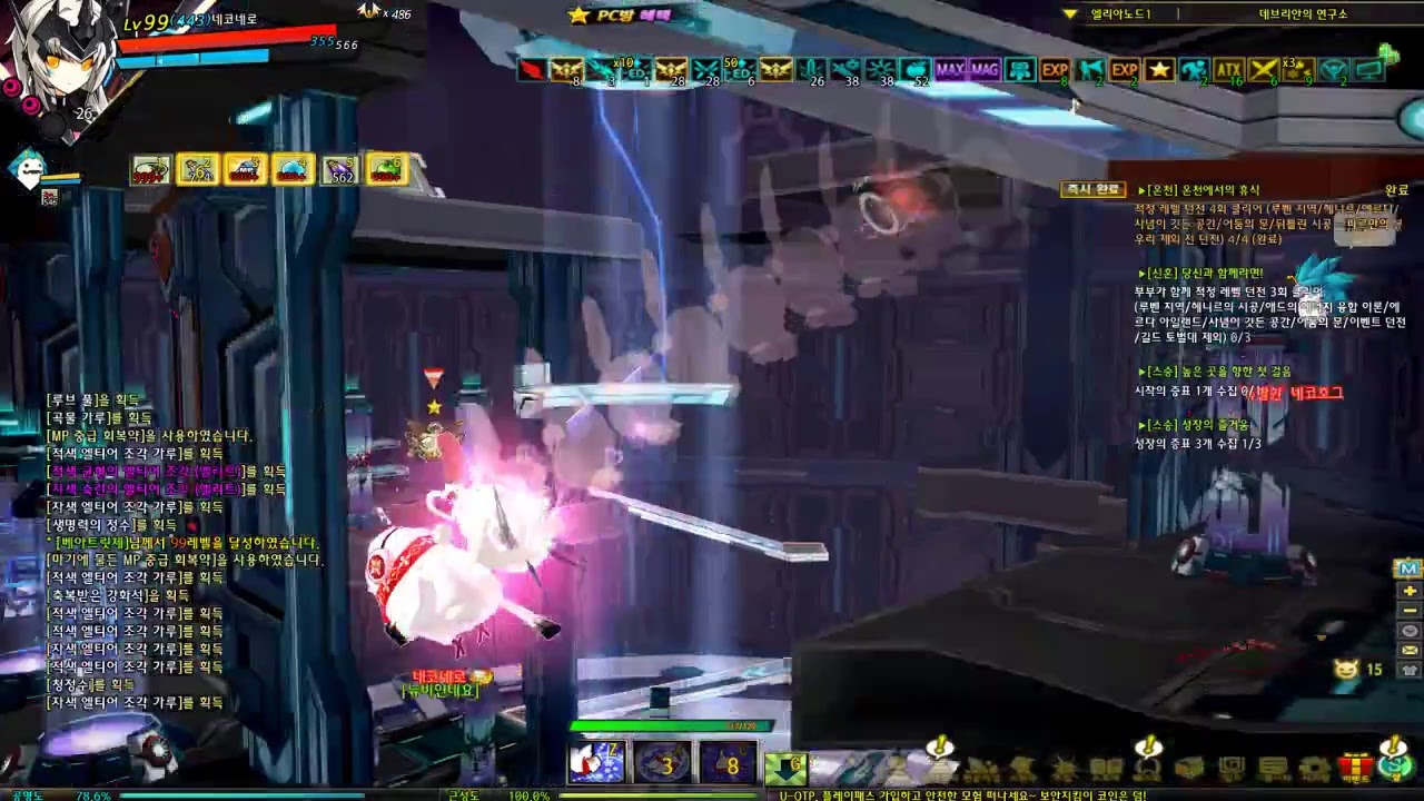 [Elsword KR] 얼티 연구소 Code Ultimate 11-4 ERP Leveling - YouTube