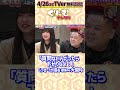 #櫻坂46 #大園玲 がドS発言「質問がないんだったら下がりなよ」 #くっきー！ に操られる！ ▼現在はTELASAで配信中 https://www.telasa.jp/series/11956