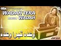 Wadah Tera Wadah Aziz Mian Complete Official HD Video OSA Worldwide