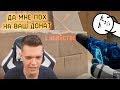 С ПИСТОЛЕТА за ВАРБАКСЫ УНИЧТОЖАЕТ ДОНАТОРОВ! - Warface