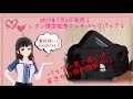 セブンイレブン限定再販！７月２日発売！MOZ　MULTI BAG BOOK special package