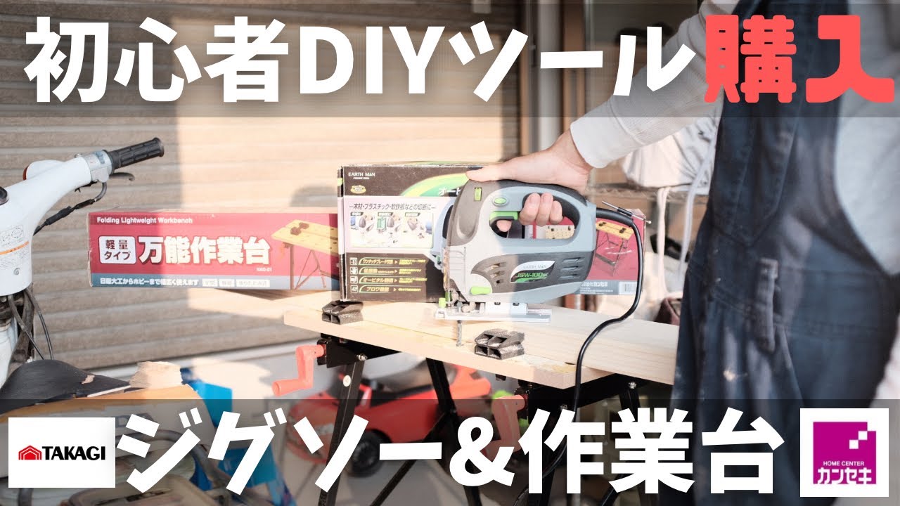ガレージDIY】初心者用DIY工具レビュー。【高儀 EARTH MAN オービタル