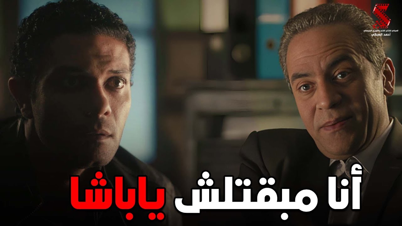 الباشا ضغط علي رحيم وخلاه يشتغل معاه🔥🔥