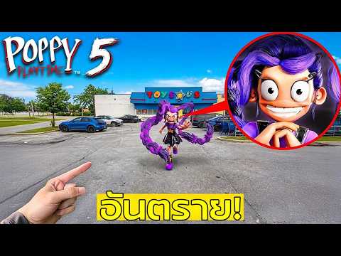 จะเกิดอะไรขึ้นถ้าลิลลี่หลุดออกมาจากเกมตามไล่จับคนไปเข้าร่วมปาร์ตี้นํ้าชา!!