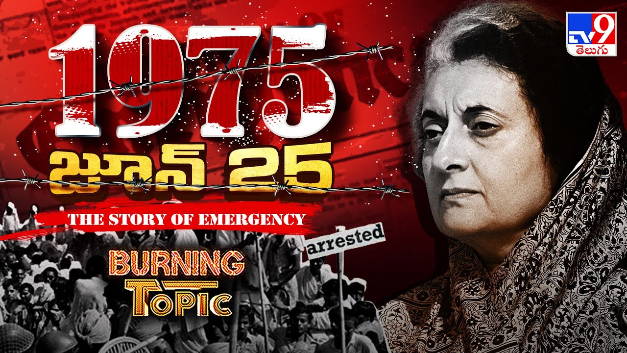 Burning Topic : 50 ఏళ్లైనా మరిచిపోలేని గాయం.. ఇందిరా గాంధీ మారణ హోమం - TV9