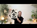 【全体公開/書き初め雑談LIVE】新年の目標を紙に書き出すジャーナリング&書き初め