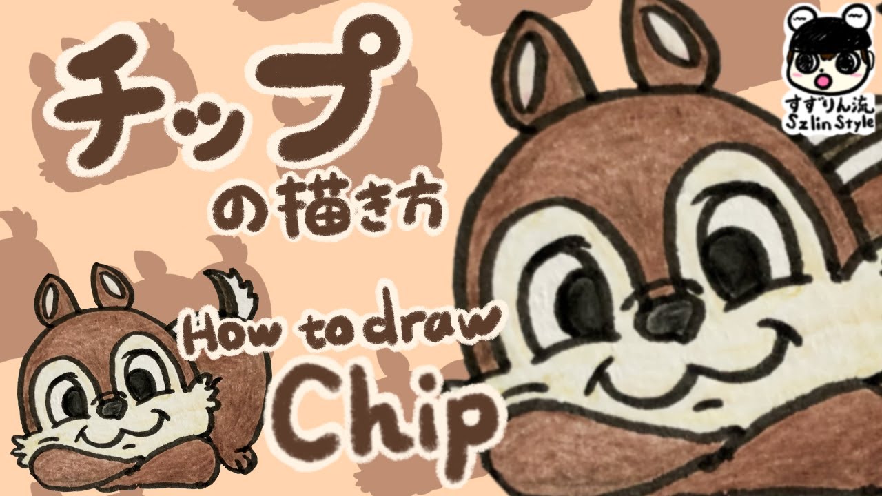 Disney How To Draw Chip Youtube