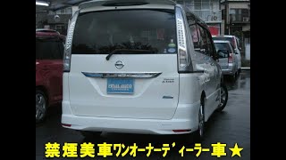 ｾﾚﾅ ﾊｲｳｪｲｽﾀｰ 2.0 S-HYBRID Vｾﾚｸｼｮﾝ 25年式 検R2年9月 96,181km ﾌﾞﾘﾘｱﾝﾄﾎﾜｲﾄﾊﾟｰﾙ 89万円