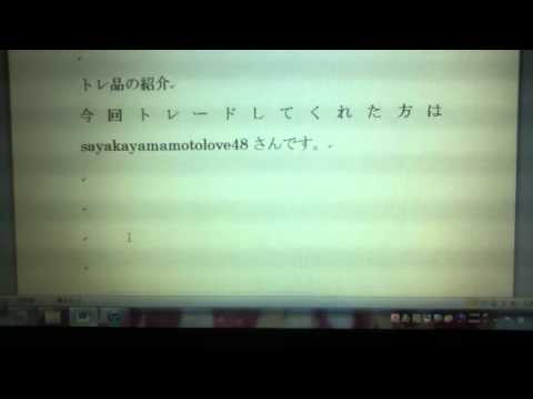 AKB48生写真トレ品開封提供動画5