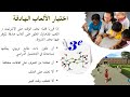 عرض حول الاستعمال الآمن للإنترنت