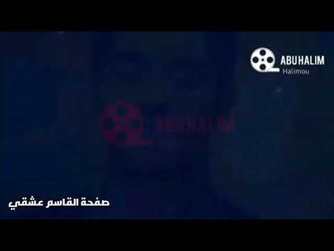 مجد القاسم من النهارده