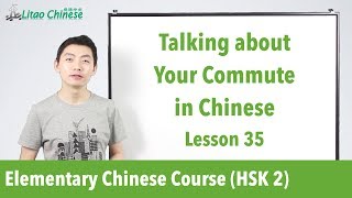Talking about your commute in Chinese | HSK 2 - Lesson 35 (Clip) - Learn Mandarin Chinese