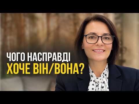 Головні потреби у шлюбі: Як навчитися розуміти партнера? Психологиня Ірина Ісакова | Ранок Надії