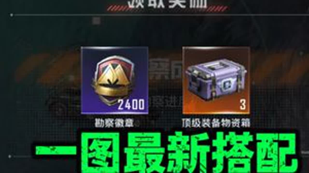 穿7套打一图，一图最新搭配，一天教你赚千万地铁币！ #和平精英地铁逃生  #和平精英辉羽雀灵 #和平精英六周年 #和平精英保护雀灵挑战攻略 #和平精英本地人穿搭