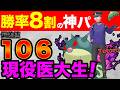 【ガチ天才】100億人に1人の頭脳を持つ男!パーティーを大公開します、、!