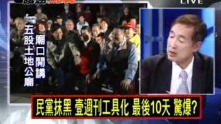 2100全民開講 20120102 part 2/7
