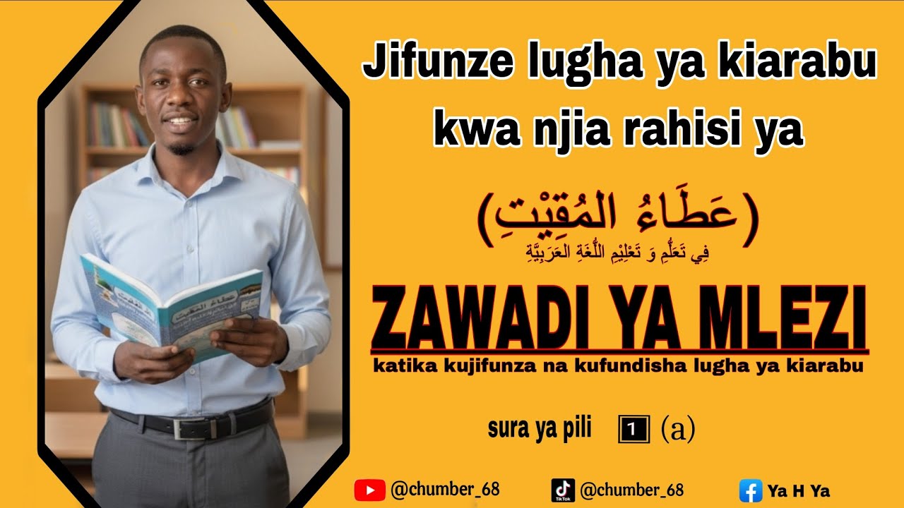 Jifunze lugha ya kiarabu na kitabu cha ( ZAWADI YA MLEZI ) sehemu ya pili, somo la 1 (A)