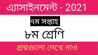 Class 8 7th Week Assignment Question 2021