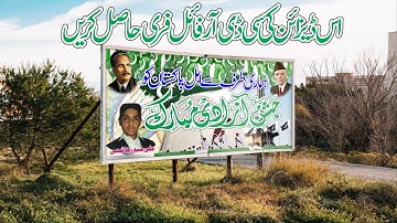 How To Make A Jasan e Azadi Flex In Coreldraw x7 Episode 3[Pakistan It & Graphics]