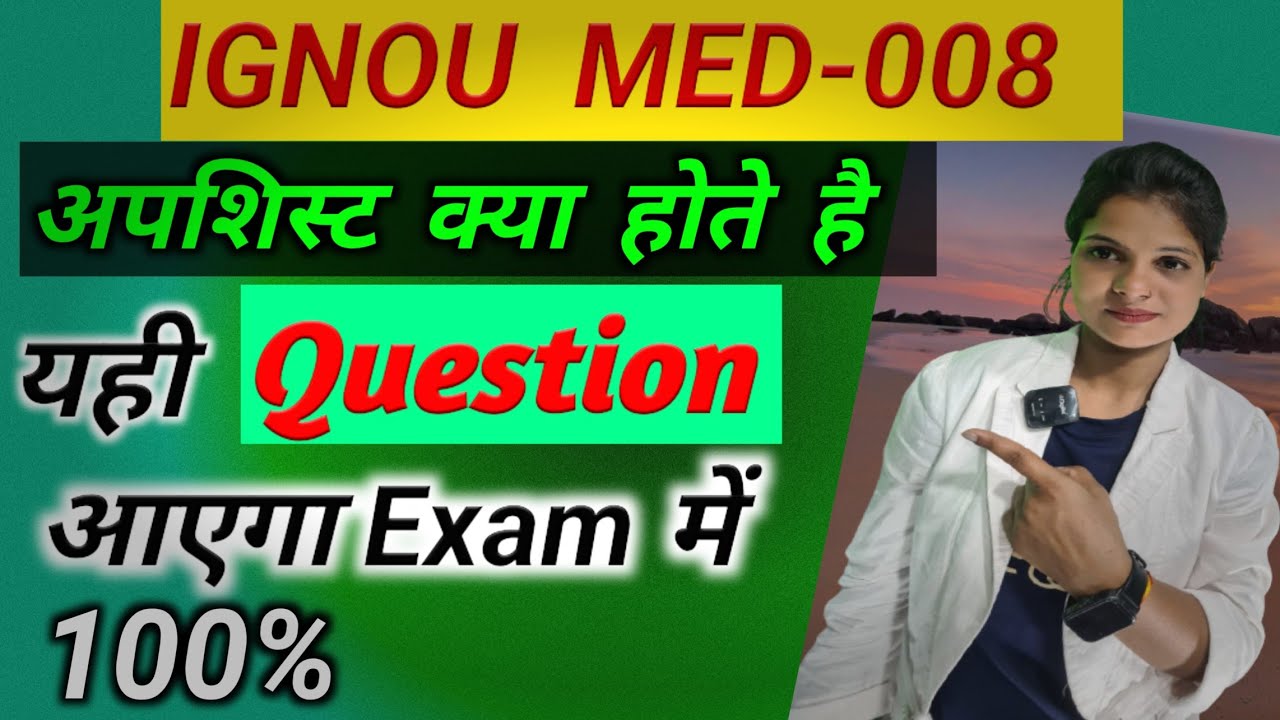 MED 008 अपशिस्ट क्या  होते है  || IGNOU M.A IMPORTANT 100 % exam में आएगा || BY SARITA