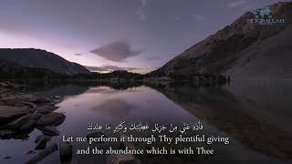 Al Sahifa Al Sajjadiyya 22 His Dua in Hardship ᴴᴰ l الصحيفة السجادية   دعـاؤه عند الشدة