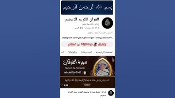 احترام القرآن الكريم #اكسبلور #راحة_نفسية #لايك