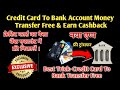 Credit Card To Bank Transfer Free, Credit card to bank Free , Credit card