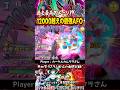 【ヒロアカUR】過去最高ダメージ！？12000超えの最強AFO #shorts #ヒロアカur #僕のヒーローアカデミア #僕のヒーローアカデミアウルトラランブル #mha #mhur #afo
