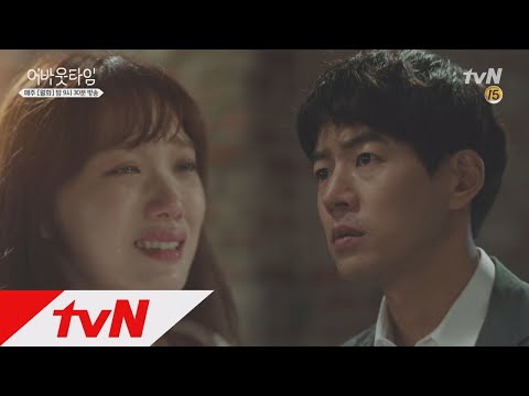 [12화 예고] ′최미카 괜찮아?′ 이상윤-이성경 눈물의 재회 멈추고 싶은 순간: 어바웃타임 12화