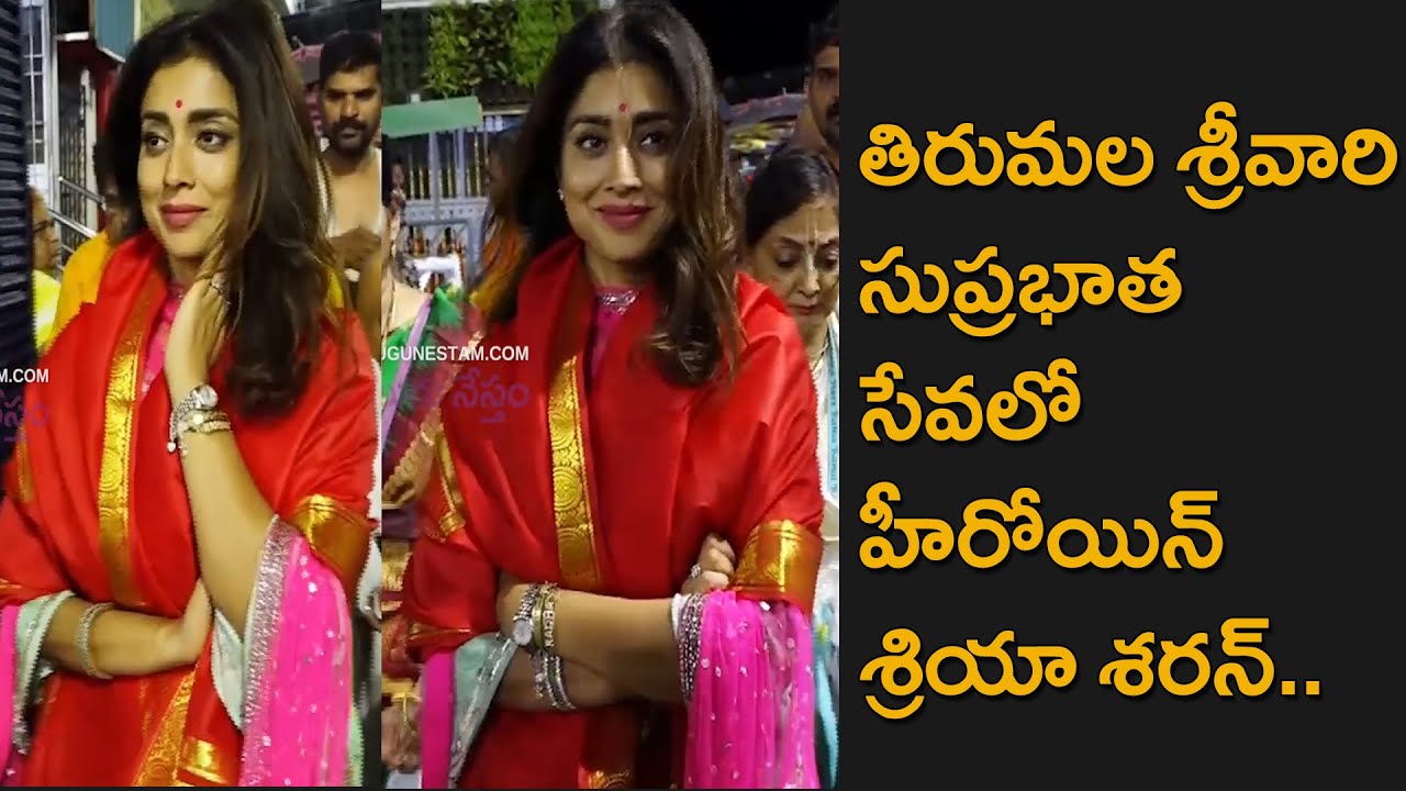 Telugu Tamil Cinema Actress Shriya Saran Looking Super Simple At Tirumala Temple