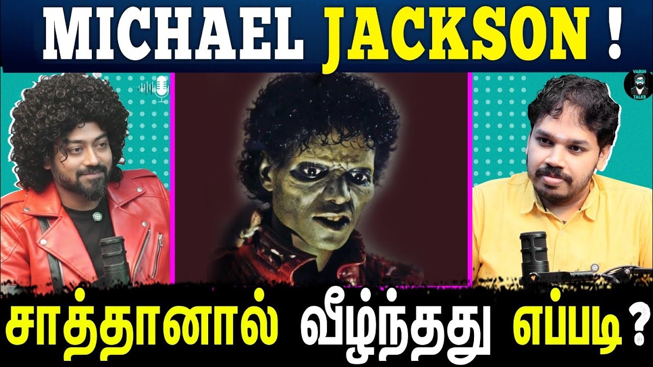 The Greatest Entertainer of All Time!🕴🏿- Tamil Podcast | Paari Saalan | Michael Jackson |Varun Talks