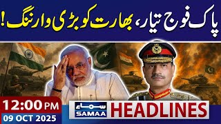 Pak Army Issues Stern Warning Against Any Aggression | 12 PM News Headlines | 9 Oct 2025 | SAMAA TV