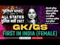 ALL STATES पुलिस भर्ती 2027 | GK/GS + STATIC | First in India (Female) | By Somya.prakash