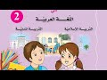 واحة ساحرة