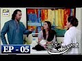 Watch Meri Nanhi Pari Episode 5 - 5th March 2018 - ARY Digital Drama Online In Hd