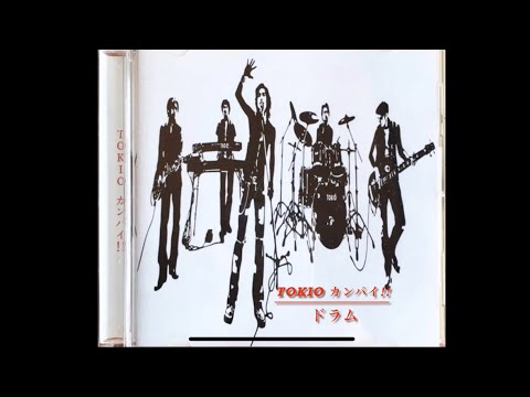 TOKIO 【カンパイ‼︎】フル