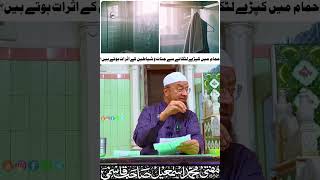 104) Wat gebeurt er als je kleren in de wasruimte ophangt?